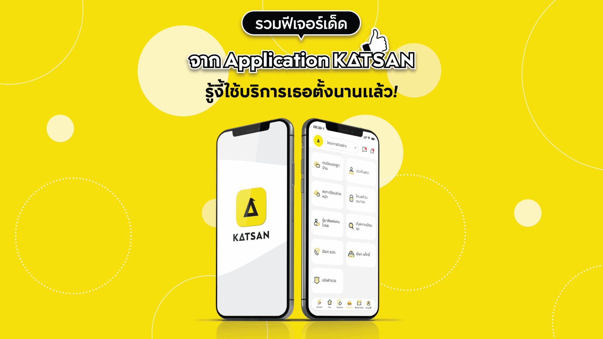 katsan-feature